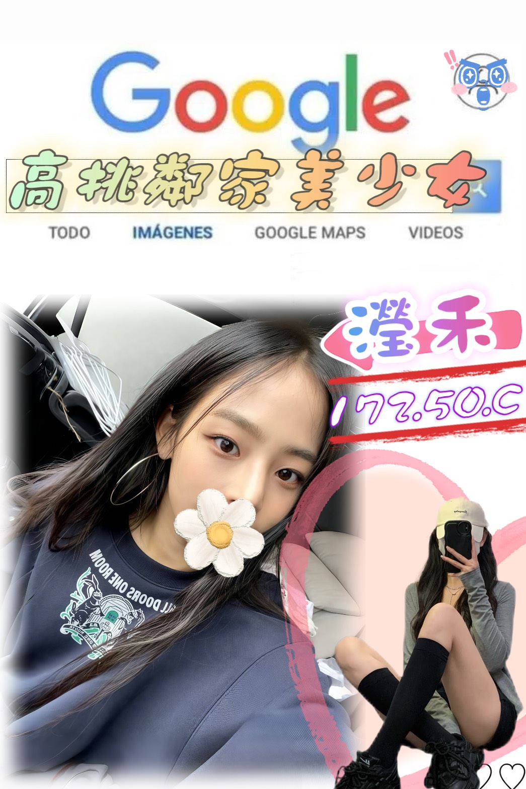 桃園 晴晴 25|34E